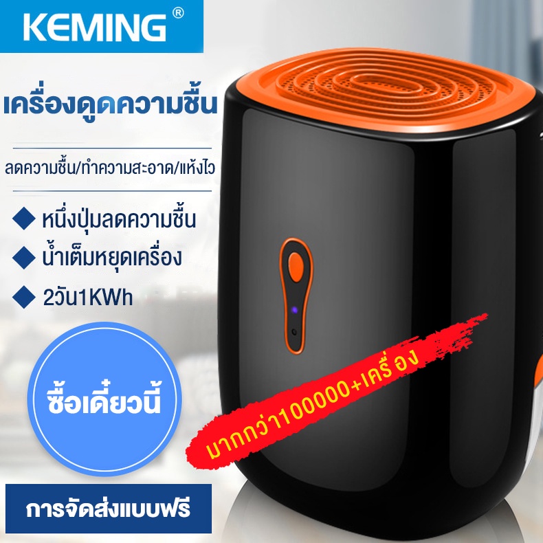 biaowang-เครื่องลดความชื้น-เครื่องลดความชื้นขนาดเล็กในห้องนอนในบ้าน-เครื่องเป่าเงียบ