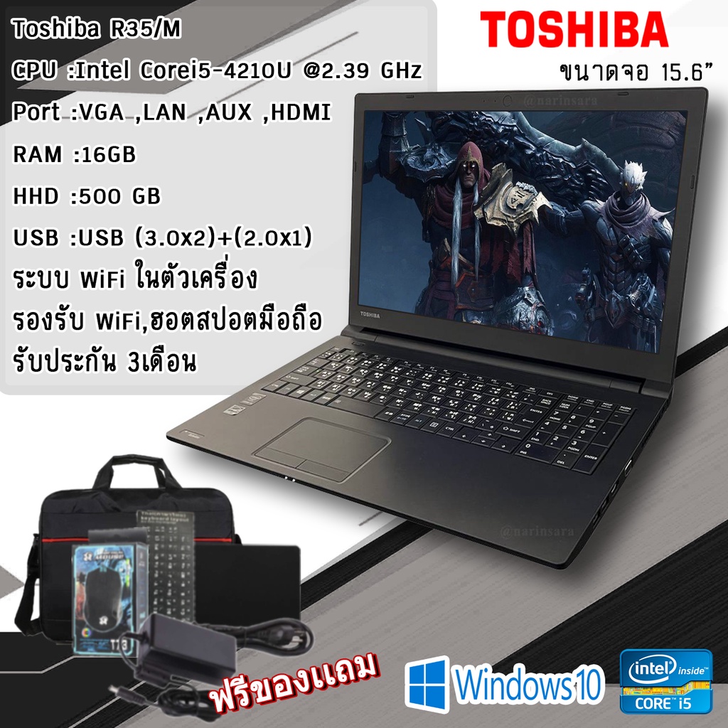 notebook-โน๊ตบุ๊คมือสอง-toshiba-intel-core-i5gen4-รุ่น-r35-m-ram-4-เล่นเน็ต-ดูหนัง-ฟังเพลง-คาราโอเกะ-ออฟฟิต-เรียนออนไลน์