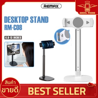 ที่ตั้งโทรศัพท์ Remax รุ่น RM-C08 Desktop Stand ขาตั้งโทรศัพท์ สำหรับ Table,รองรับขนาด 4-13นิ้ว ปรับยืดได้ หดได้