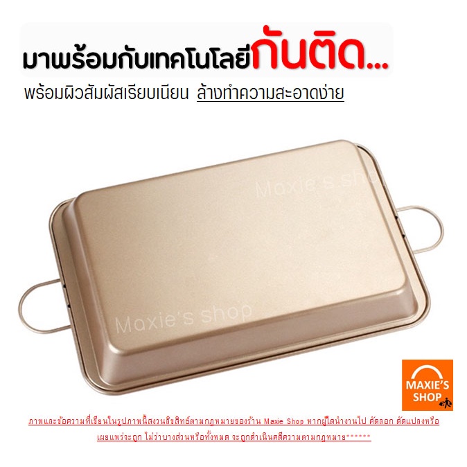 ส่งฟรี-ถาดอบบราวนี่หนาพิเศษ-bakeaholic-รุ่น-18-ช่อง-ถาดอบขนม-ถาดอบเค้ก-ถาดอบคุกกี้-ถาดเตาอบ-ถาดอบขนมปัง-191