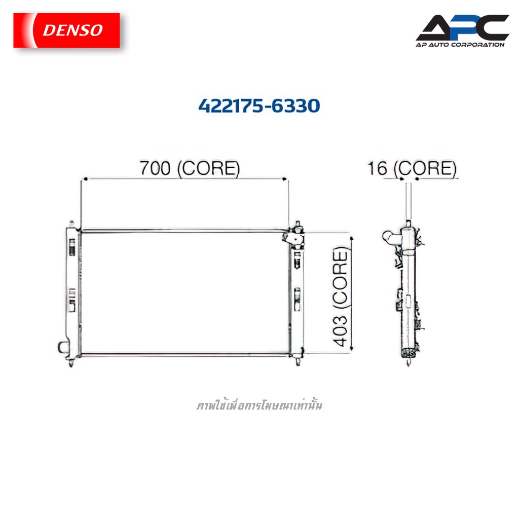 denso-หม้อน้ำ-cool-gear-รถ-mitsubishi-lancer-ex-เกียร์ออโต้-เกียร์ธรรมดา-ปี-2007-2017-422175-6330-1350a297