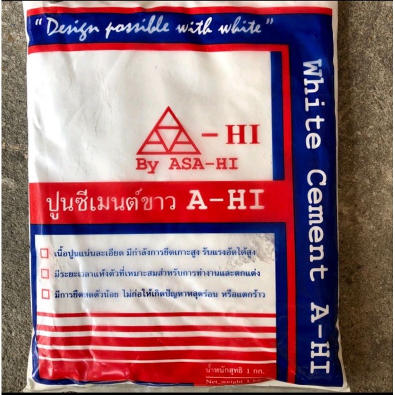 ปูนขาว-a-hi-ปูนซีเมนต์ขาว-ซีเมนต์ขาว-ซ่อม-โป้ว-อุด-สุขภัณฑ์-1kg-asa-hi-ปูนขาว-ปูนซิเมนต์ขาว-ปูนยาแนว-ผงยาแนว