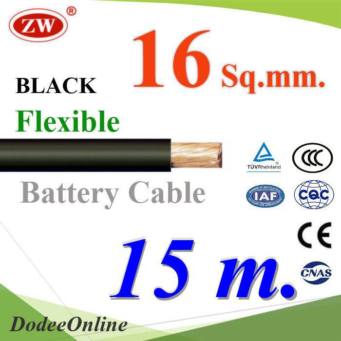 สายไฟแบตเตอรี่-flexible-ขนาด-16-sq-mm-ทองแดงแท้-ทนกระแสสูงสุด-106a-15-เมตร-dd