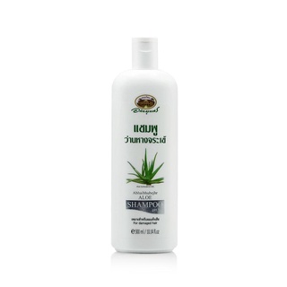 ภาพหน้าปกสินค้าอภัยภูเบศร์  แชมพูว่านหางจระเข้ Aloe Shampoo 300ml ของแท้ 100% ที่เกี่ยวข้อง