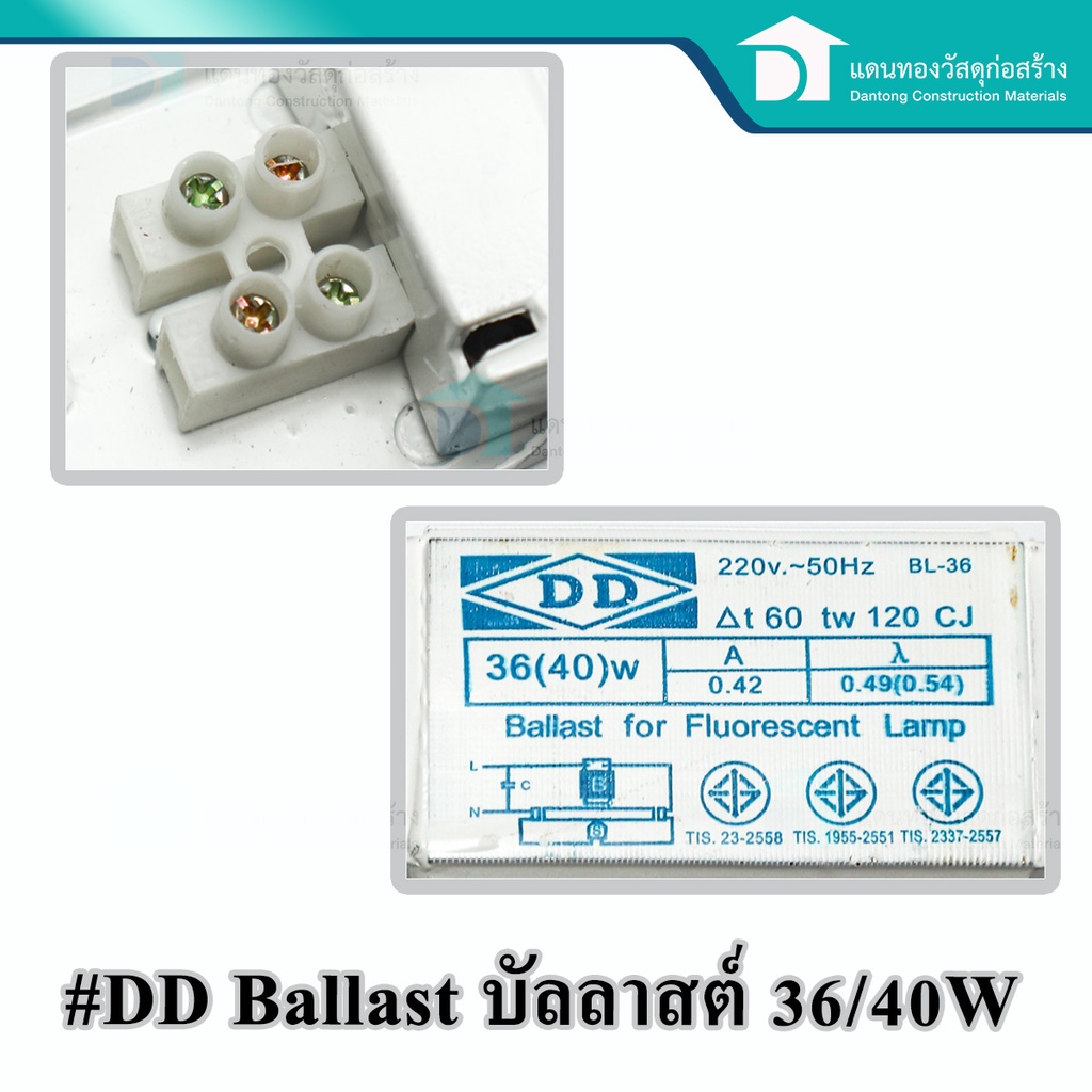 dd-ballast-บัลลาสต์-สำหรับหลอดฟลูออเรสเซนต์-บัลลาสต์แกนเหล็ก-ขนาด-36-40-w