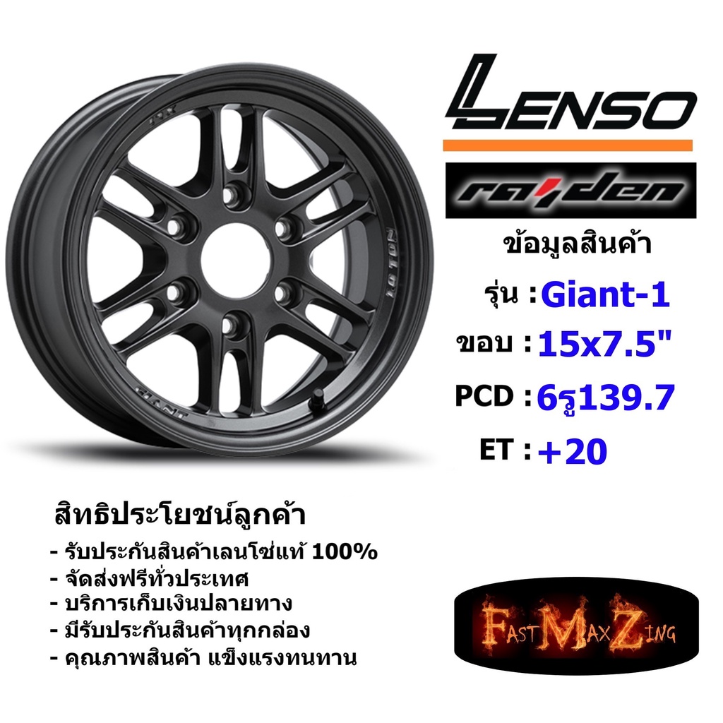 lenso-wheel-giant-1-ขอบ-15x7-5-6รู139-7-et-20-สีhd
