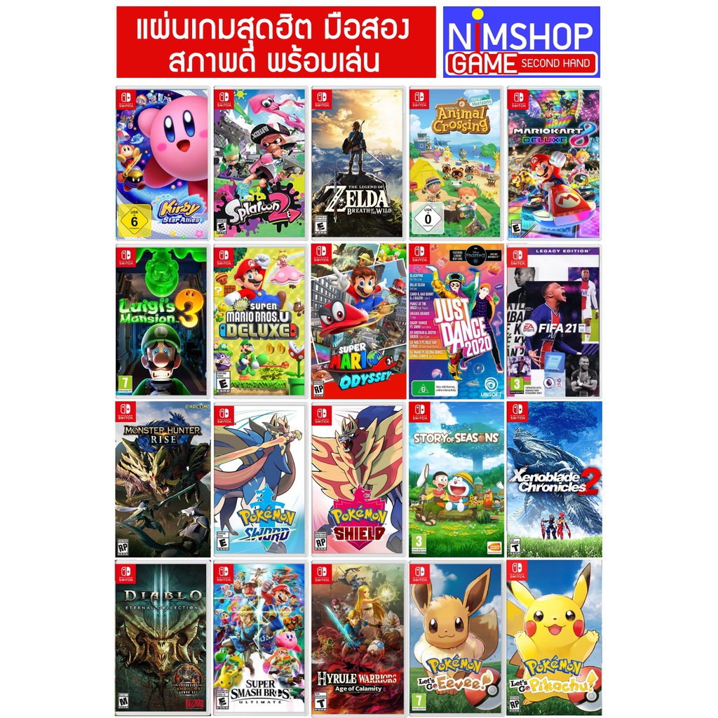 กำลังส่งความเร็ว [Nintendo เกมสุดฮิต] แผ่นเกม Nintendo Switch มือสอง ...