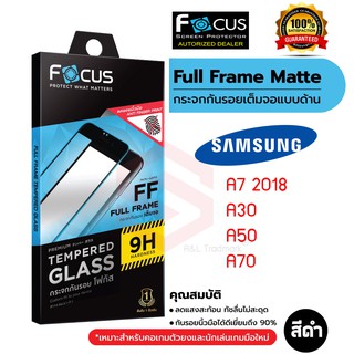 FOCUS ฟิล์มกระจกนิรภัยเต็มหน้าจอแบบด้าน Samsung Galaxy A30 / A70 / A8 2018 (เต็มจอแบบด้าน สีดำ)