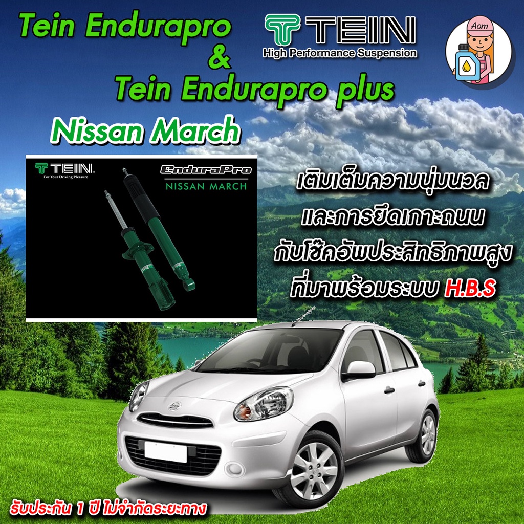 am3rnv-ลด-130-โช้ค-tein-endurapro-ปรับไม่ได้-plus-ปรับได้16ระดับ-สำหรับ-nissan-march-k13