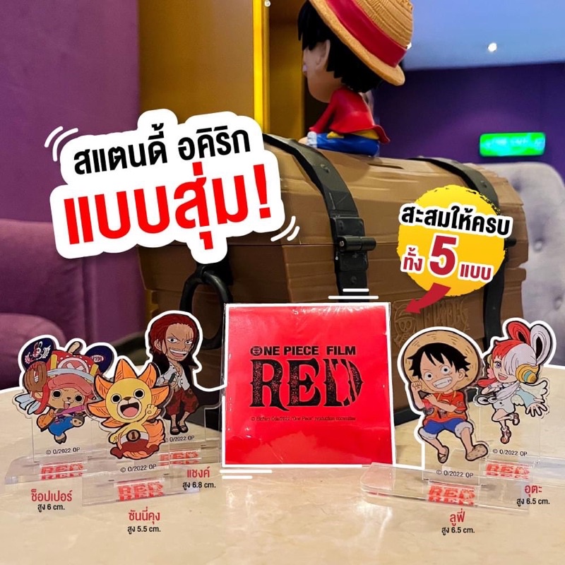 ของสะสม-วันพีช-จาก-major-sf-บ้านบ้าน