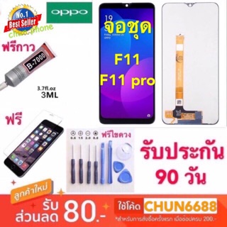 จองานแท้ LCD OPPO F11pro F11(จอแสดงผลพร้อมทัชสกรีน) จอแท้LCD. OPPO f11pro f11พร้อมทัชสกรีน