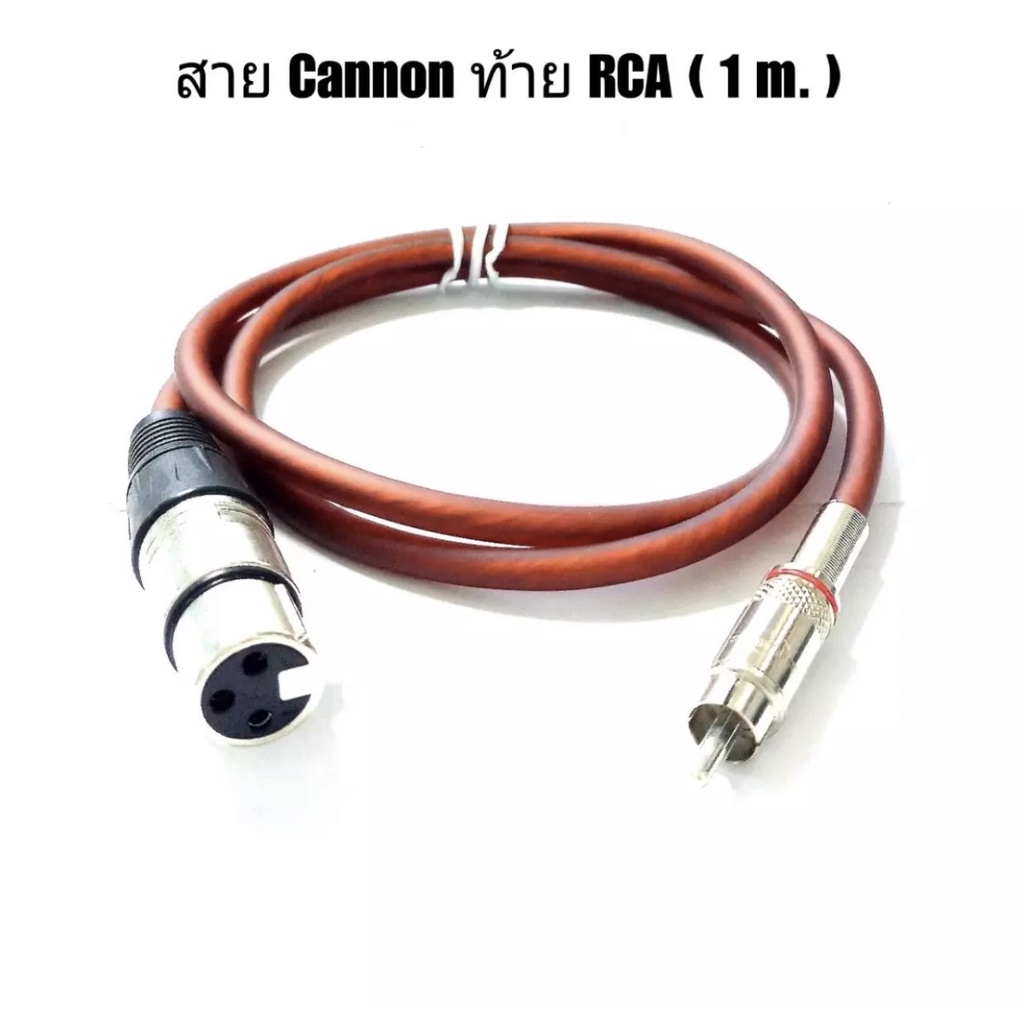 สายสัญญาณเสียง-แจ๊ค-cannon-rca-ความยาว-1-m-สายสัญญาณเสียง-xlr-ท้ายแจ๊ค-rca-ความยาว-1-m