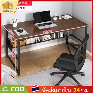 AiHome 120CM โต๊ะทำงานไม้ โต๊ะคอมพิวเตอร์ Computer Desk 2ชั้นพร้อมชั้นวางของ