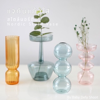 &lt;พร้อมส่ง&gt; แจกันแก้วใส สไตล์นอร์ดิก Nordic Style Vase 4ทรง แจกันตกแต่งห้อง แจกันแก้ว ขวดแก้ว ขวดโหล