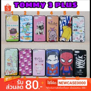 เคส Wiko Tommy 3 plus / Tommy3plus / Tommy3 plus