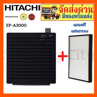 Hitachi epa3000 deals