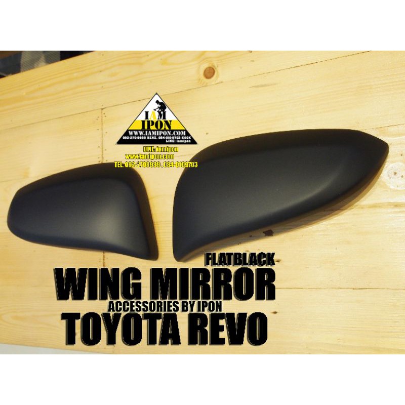 ครอบกระจกมองข้าง-revo-fortuner2015-20-ดำด้าน