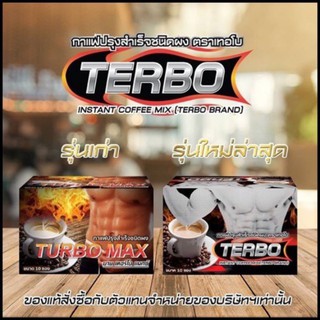 Turbo Max Coffee กาแฟปรุงสำเร็จชนิดผง เทอร์โบแมกซ์