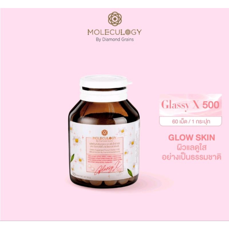 สูตรใหม่-moleculogy-by-diamond-grains-glassy-x500