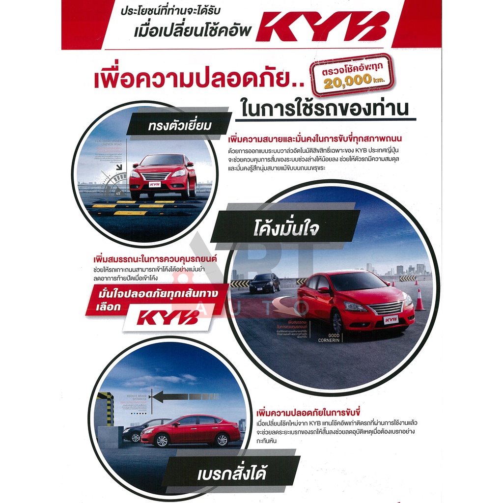 kyb-โช๊คอัพ-mazda-magnum-2500-di-มาสด้า-แม็กนั่ม-รถกระบะ-ปี-1992-1997-kayaba-premium-oil-โช้คน้ำมัน