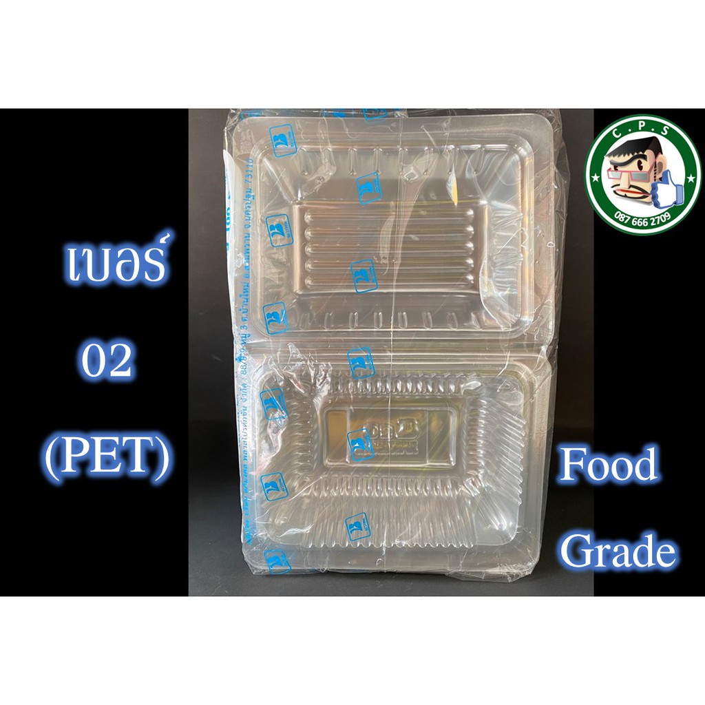 กล่องขนม-กล่องใส-กล่องพลาสติกเบอร์02-100ชิ้น