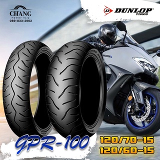 120/70-15 160/60-15 รุ่นGPR100 ยี่ห้อDUNLOP ยางปี2019