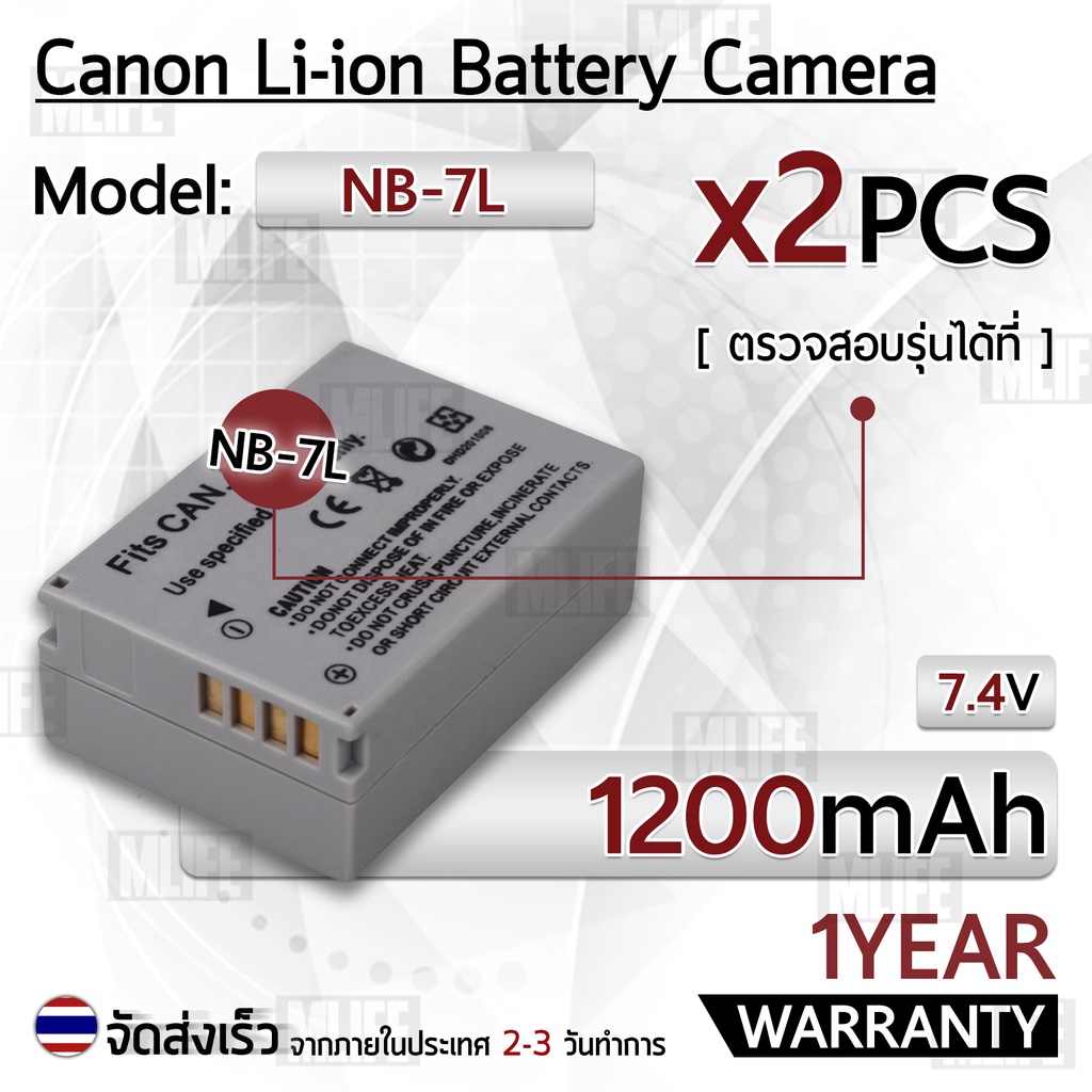 แบตเตอรี่กล้อง-nb-7l-แบตเตอรี่-canon-powershot-g10-g11-g12-sx30is-digital-cameras