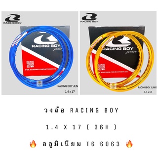 💥โปรดี เกินคุ้ม💥 วงล้อ RACING BOY JUNIOR ขนาด 1.4 x 17” ( 36 รู ) อลูมิเนียม เกรดเดียวกับวงล้อ COM ดาว **ราคายกคู่**