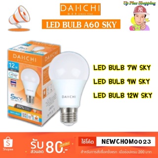 Dai-ichi หลอดไฟLED ขั้วเกลียวE.27 รุ่น A60 SKY 💡7 w. /9w./12w.💡⚡️พร้อมส่ง&รับประกัน เปลี่ยนใหม่ทันที⚡️