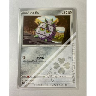 เทสซีด Ferroseed テッシード sc3bt 110 Pokémon card tcg การ์ด โปเกม่อน ไทย ของแท้ ลิขสิทธิ์จากญี่ปุ่น