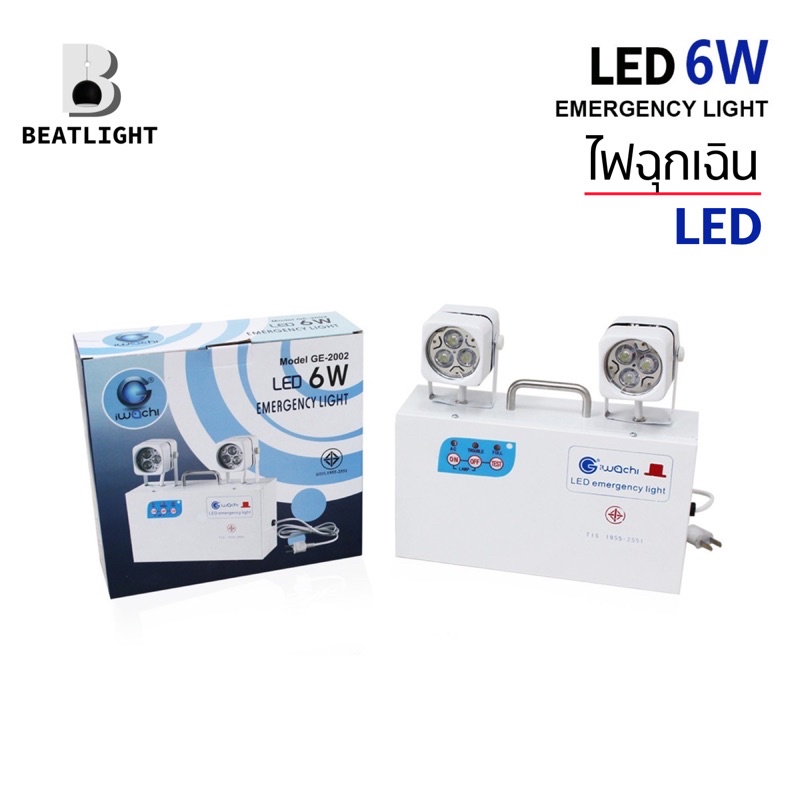 ไฟฉุกเฉิน-led-6-w-emergency-6w-สำรองไฟได้-4-6-ชม