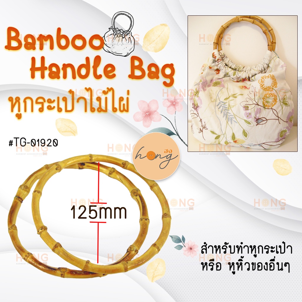 ภาพหน้าปกสินค้าBamboo Handle Bag หูกระเป๋าไม่ไผ่ ไม้แท้ งาน Handmade