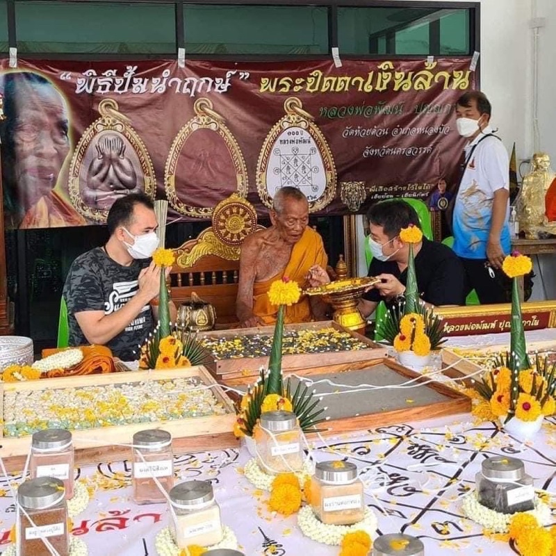 พระปิดตา-เงินล้าน-หลวงพ่อพัฒน์-วัดห้วยด้วน-รายการลุ้น-ซีลเดิม-รับประกันแท้