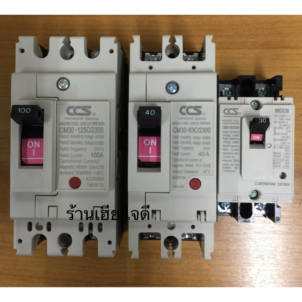 ส่งทุกวัน-เบรกเกอร์-nf30-nf125-2p-30a-40a-50a-63a-80a-100a-125a-ยี่ห้อ-ccs-mccb