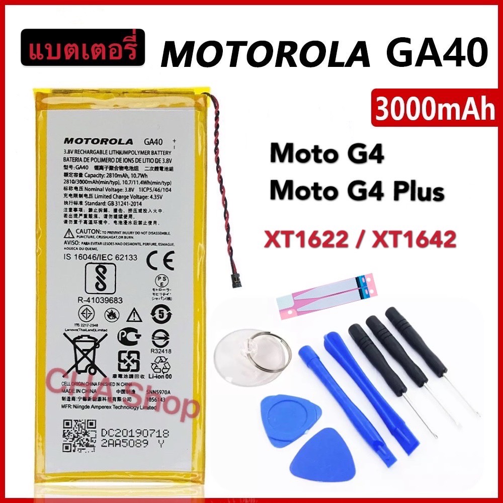 morola-แบตเตอรี่-moto-g4-g4-plus-xt1622-xt1642-ga40-รับประกัน-3-เดือน-แบต-moto-g4-g4-plus-3000mah