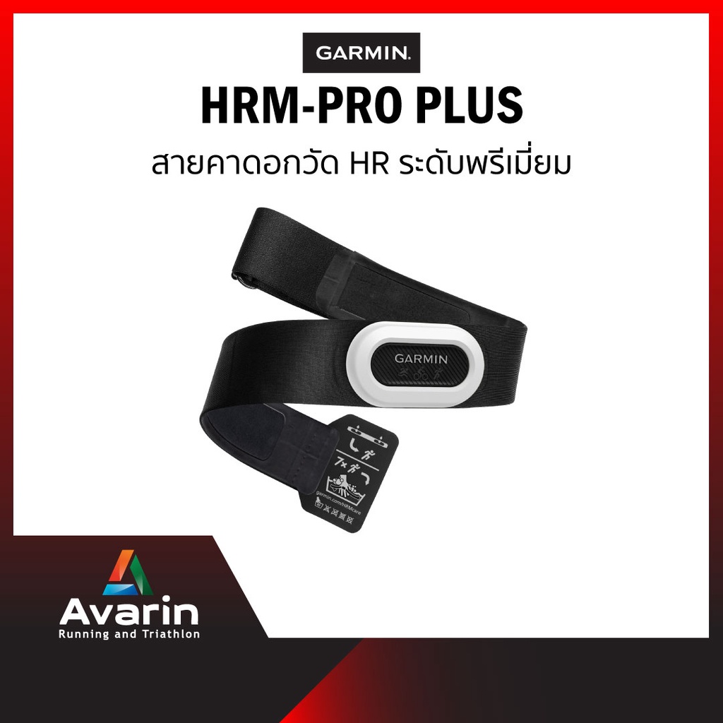 How To Replace The Battery Of The Garmin HRM Pro Plus Heart