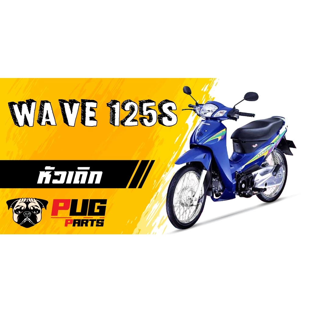 ไฟหน้า ไฟท้าย และไฟเลี้ยวสำหรับ Honda Wave 125s รูปที่ 2