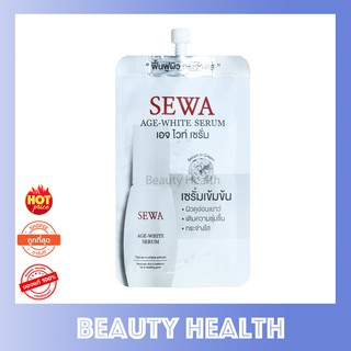 เซว่า เอจ ไวท์ เซรั่ม ขนาดทดลอง Sewa Age White Serum (8 ml. x 1 ซอง)