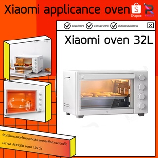 ภาพหน้าปกสินค้าเตาอบ xiaomi Oven 32L เตาอบไฟฟ้า ขนาดความจุ 32L เครื่องอบขนมปังไอน้ำ เตาอบขนมปัง เตาอบขนมปังไอน้ำ ที่เกี่ยวข้อง