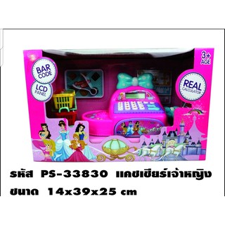 ราคาแคชเชียร์ เครื่องคิดเงิน cashier 35561/33830