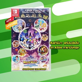 สินค้า NSW Disney Magical World 2 Enchanted Edition ปก ASIA ภาษาอังกฤษ