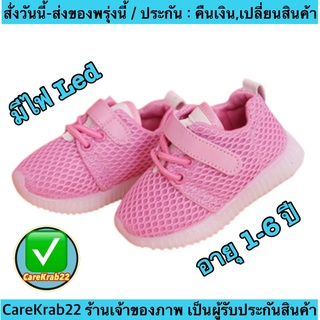 (ch1013k)ตาข่าย ไฟLed , รองเท้าเด็กผู้หญิง , Baby shoes, ผ้าใบเด็กชายแฟชั่น , รองเท้าแบบสวมมีไฟ แฟชั่นเด็ก