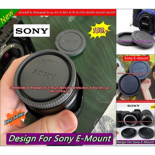 SONY แพ็คคู่ ฝาปิดบอดี้กล้อง+ฝาปิดท้ายเลนส์ กล้อง ZV-E10 A6000 A7 A6100 A6400 A7C NEX FE lens cap E-mount