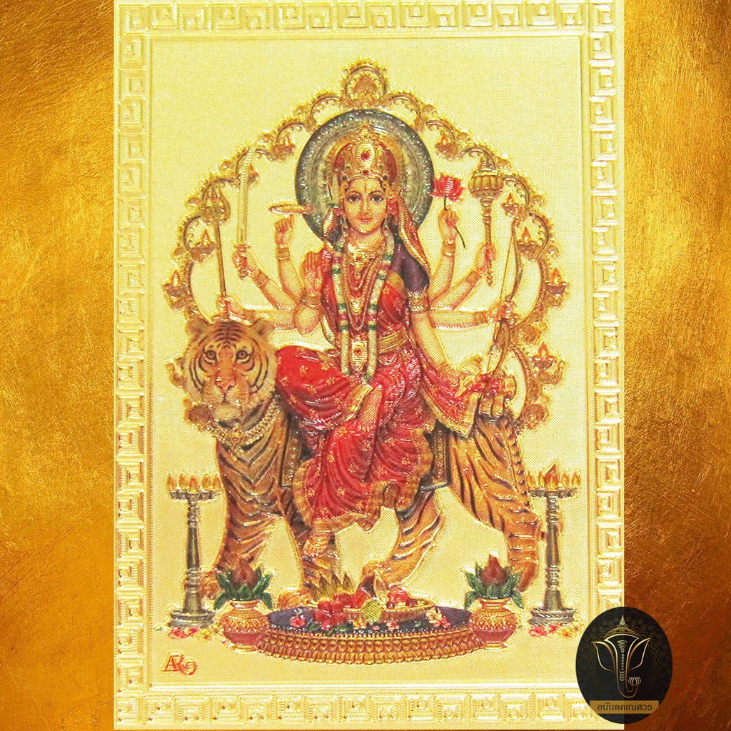 ภาพหน้าปกสินค้าAnanta Ganesh  รูปพระแม่อุมาทุรคา สีทองคำ (เน้นเสริมอำนาจ บารมี ชัยชนะ) ลิขสิทธิ์แท้ ผ่านพิธีสวดอินเดียโบราณ A044 AG