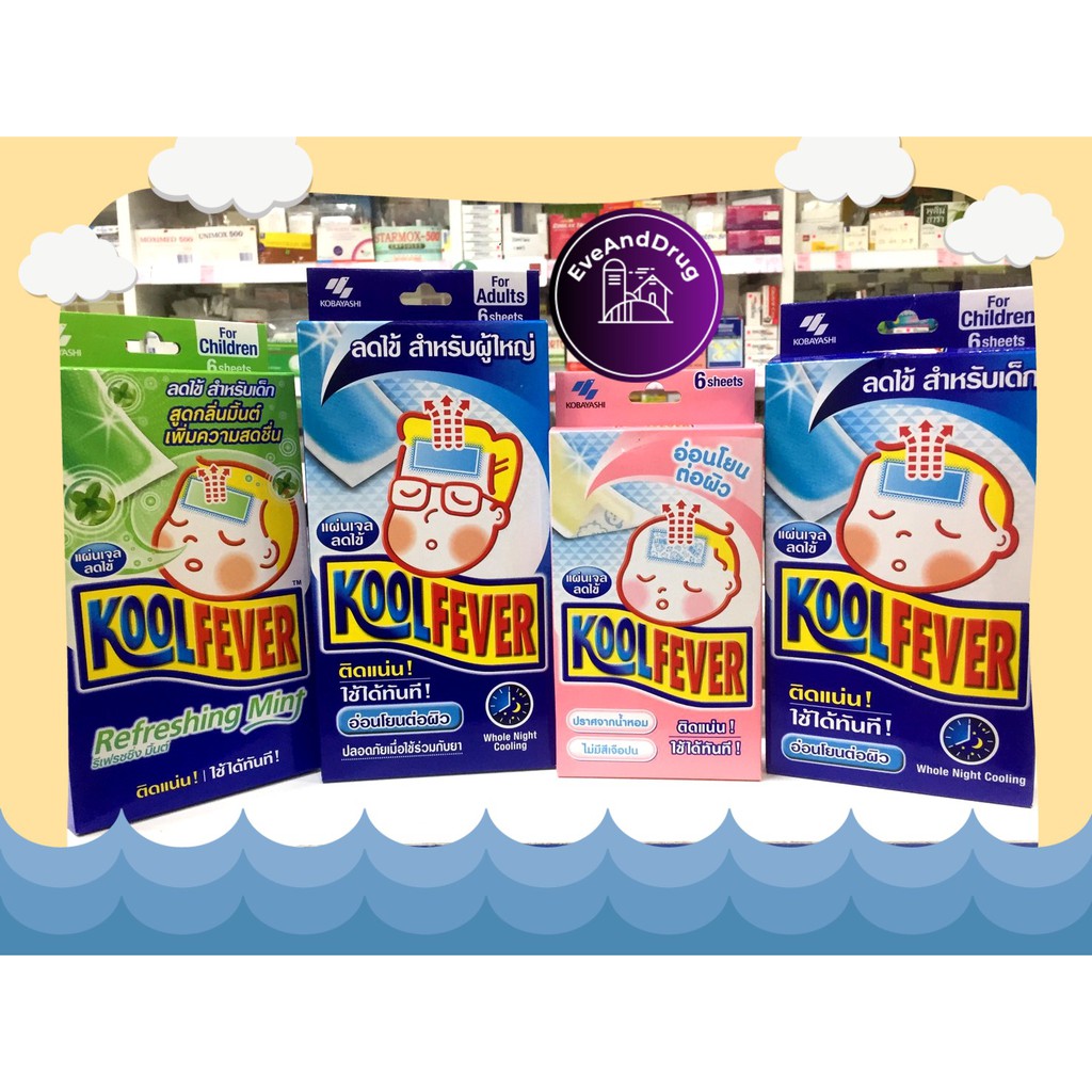 Kool fever Adults, children, Baby 6 แผ่น / กล่อง Koolfever คูลฟีเวอร์ ...