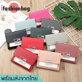 ภาพขนาดย่อของสินค้าifashionbag(IF1188)-M3กระเป๋าสตางค์ใบสั้น3 พับ