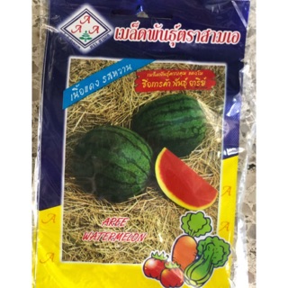 เมล็ดพันธุ์แตงโมเนื้อแดงรสหวาน ราคา10 บาท