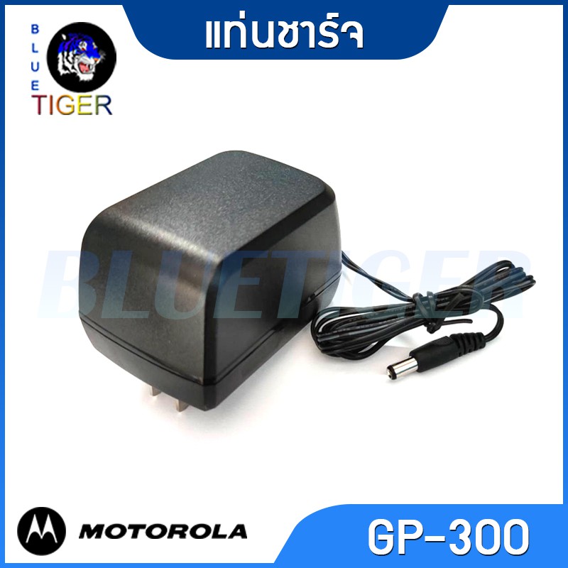 แท่นชาร์จ-motorola-gp-300