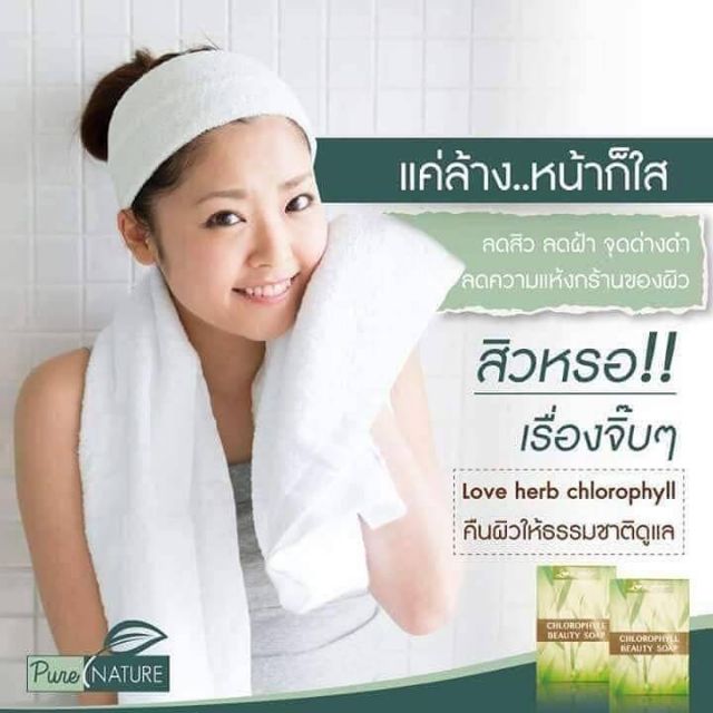 สบู่กำจัดสิว-ฝ้า-ปัญหาหน้าหมองคล้ำ-จุดด่างดำ