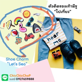 JBS - 🍭🎊🌺Shoe Charm “Let’s Sea” 🌈👠ตัวติดรองเท้ามีรู “ไปเที่ยว” งานดี การันตีคุณภาพ ราคาดีเลืศ คุ้มสุดๆ